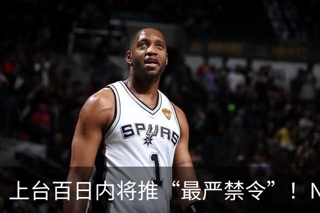 上台百日内将推“最严禁令”!NZ工党宣布大选新政!国家党曾支持,他们强烈反对!