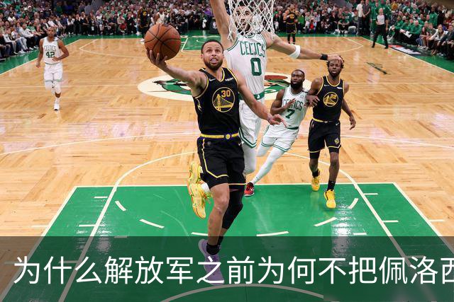 为什么解放军之前为何不把佩洛西的专机干掉?答案其实很非常清楚
